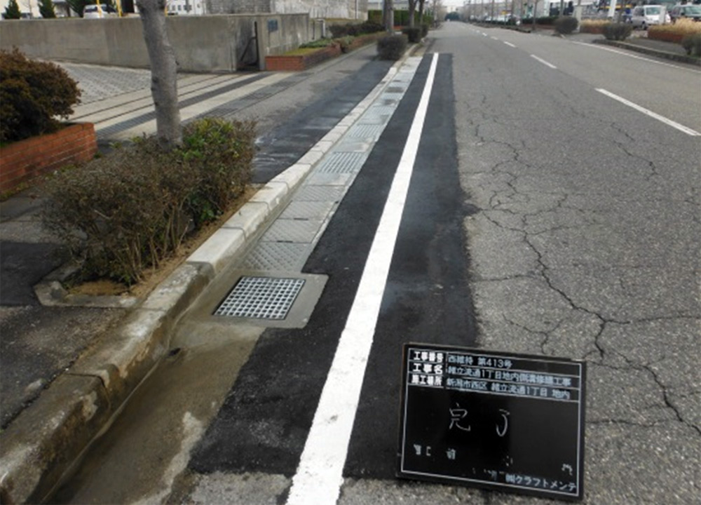 歩車道境界ブロック切り下げのイメージ画像 歩車道境界ブロック切り下げのイメージ画像