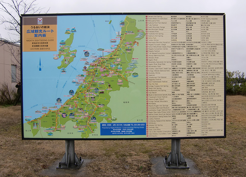 広域観光サインのイメージ画像 広域観光サインのイメージ画像