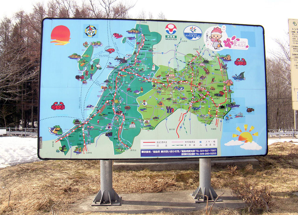 広域観光サインのイメージ画像 広域観光サインのイメージ画像